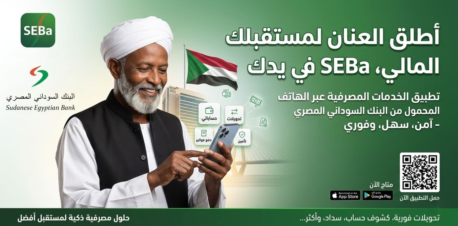 Egyptian Sudanese Bank